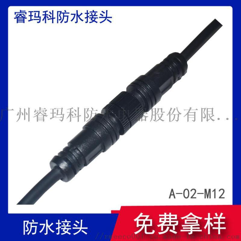 廠家供應(yīng)航空防水接頭 金屬電纜快速接頭