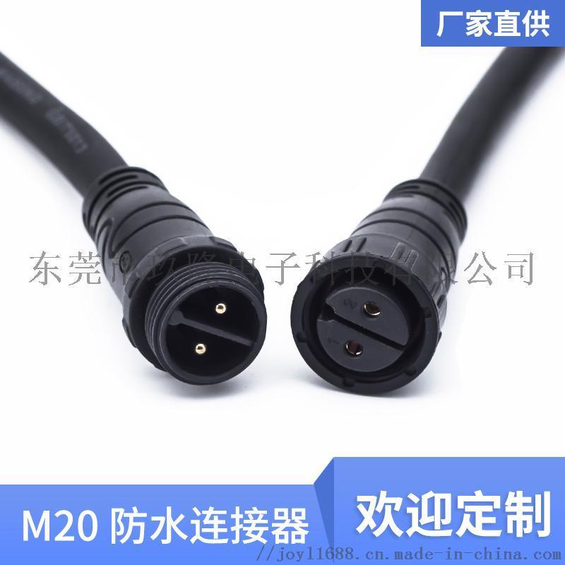 廠家直供M20 2芯尼龍線對(duì)線工業(yè)防水線