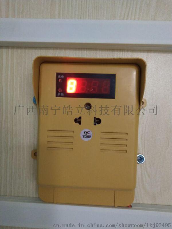 廣西電單車充電插座，刷卡充電插座，來廣西皓立科技