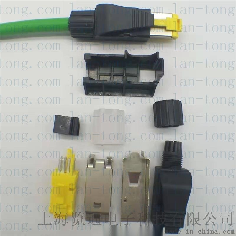 4芯工業(yè)水晶頭-工業(yè)rj45接插頭