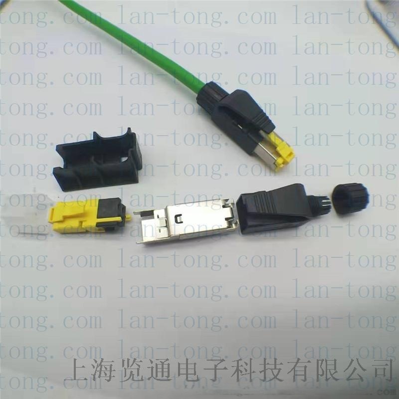 powerlink水晶頭接插頭-工業(yè)rj45連接器
