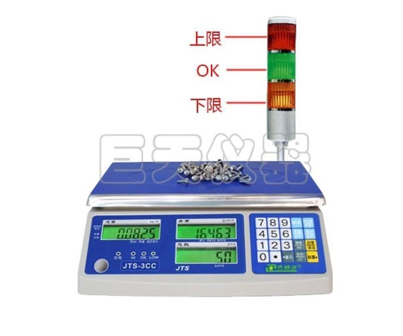 帶三色燈報(bào) 打印秤 點(diǎn)個數(shù)打印重量的電子秤 數(shù)量控制報(bào) 電子稱