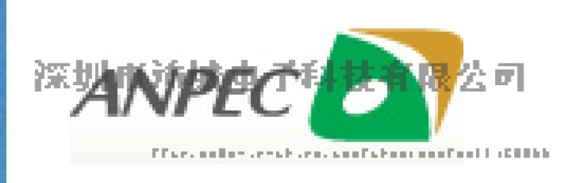 授權(quán)代理ANPEC茂達(dá)APM2300CAC