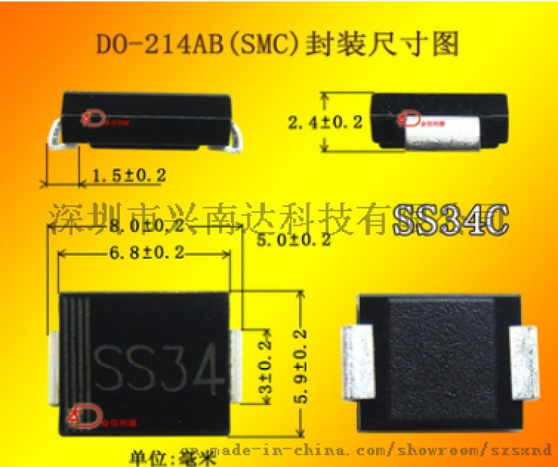 深圳二級(jí)管廠家SS34