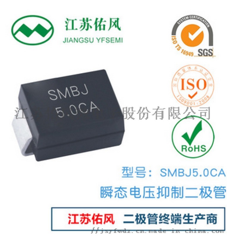 江蘇佑風(fēng)長期供貨二極管，專業(yè)生產(chǎn)廠家