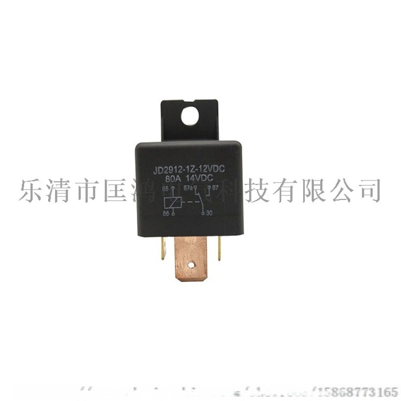 汽車繼電器80A12V24V