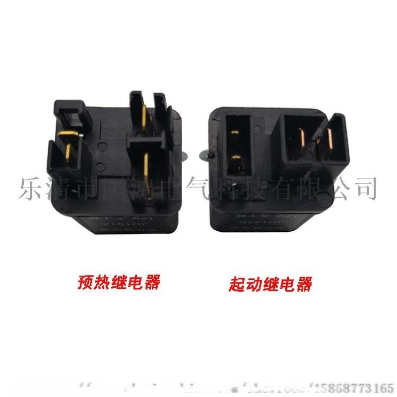 五十鈴預熱繼電器啟動繼電器皮卡車預熱啟動