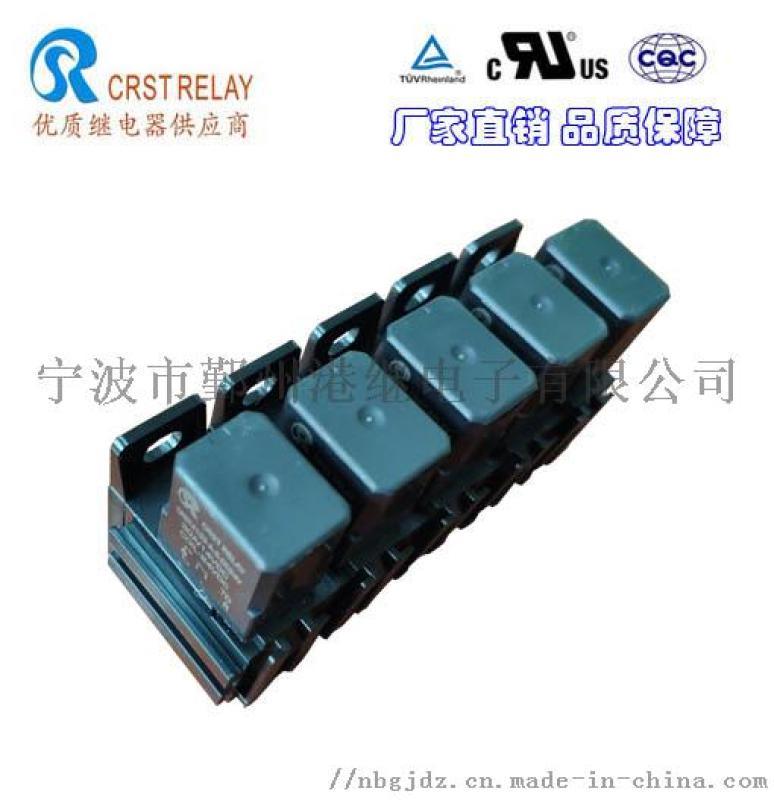 35A紫羅蘭CRST4133汽車繼電器12 24v