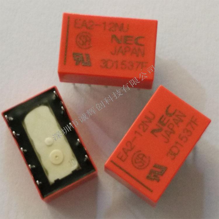 NEC繼電器EA2-12NU EA2-5NU大量現貨特價
