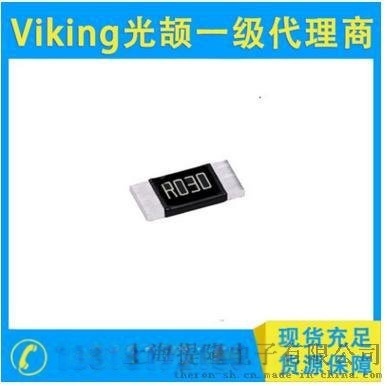 供應(yīng) LRP合金電阻2512 2W 20mR電流檢測(cè)電阻