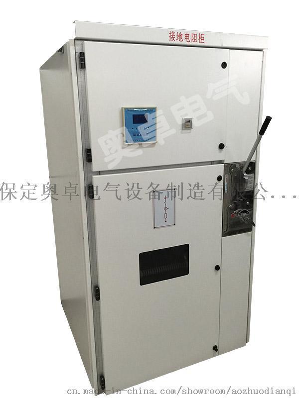 保定奧卓電氣AZ-FNR發(fā)電機(jī)中性點(diǎn)接地電阻柜
