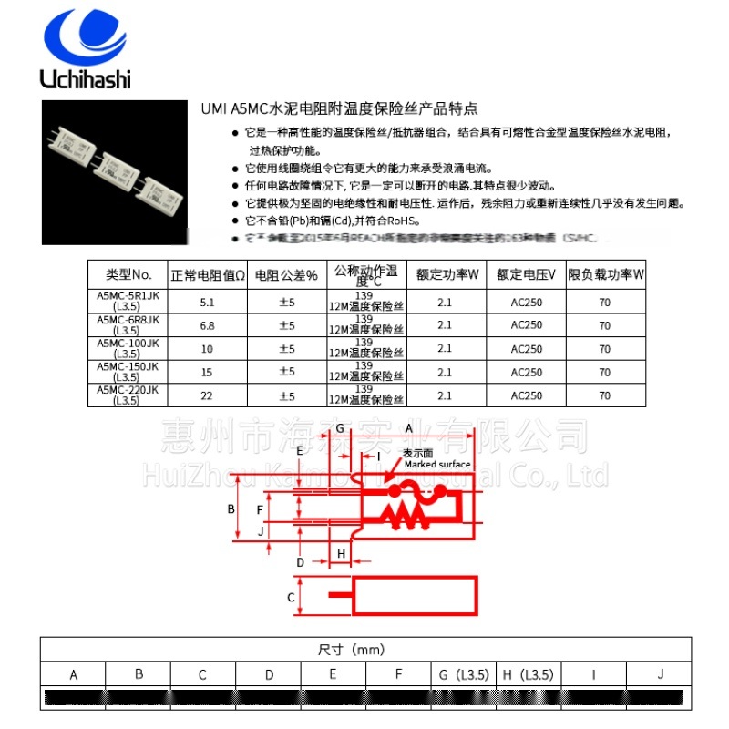 原裝UMI內橋水泥電阻器 A5MC-100JK