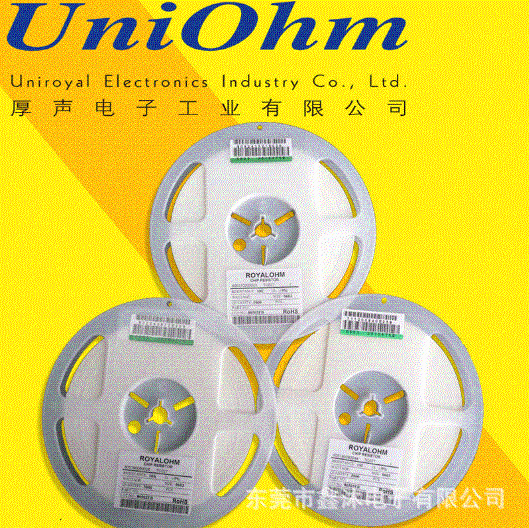 厚聲貼片電阻器0402 0603 0805 厚聲一級代理商       現貨發售 價格優惠