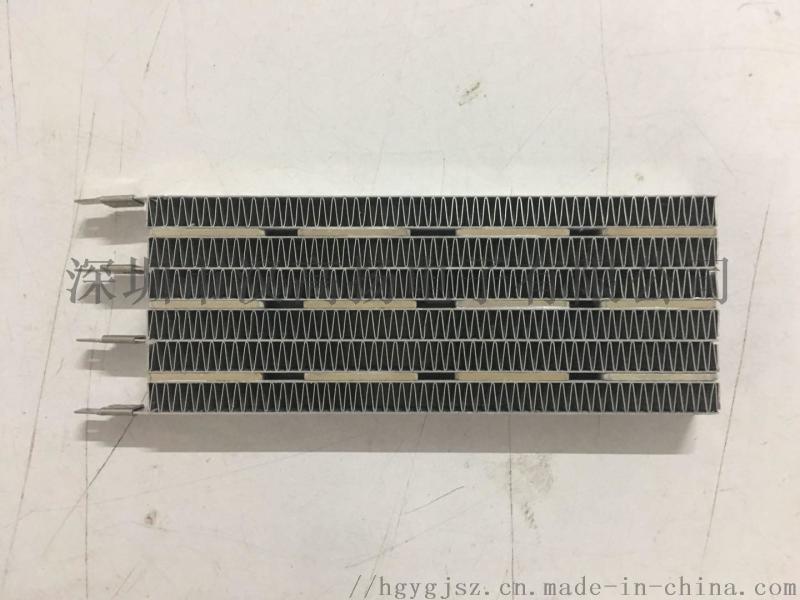 浴霸用PTC加熱器,PTC加熱器,電熱器