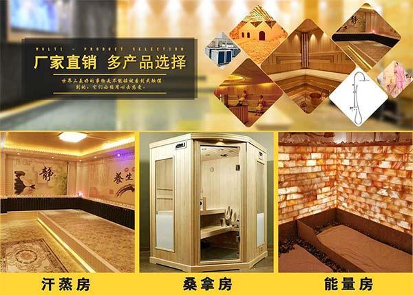 沈陽(yáng)桑拿泳池設(shè)備