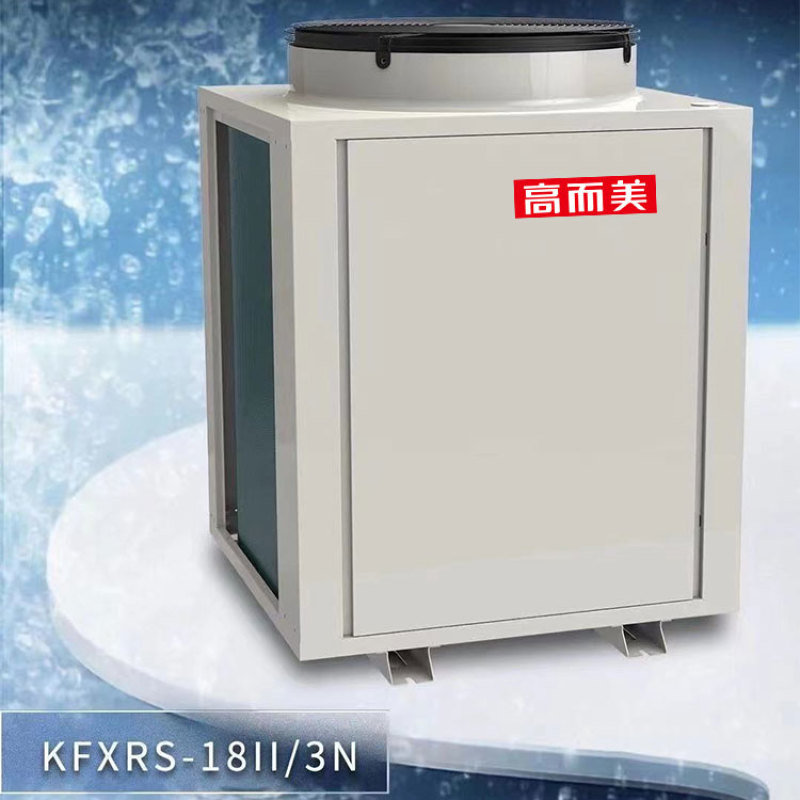 高而美空氣能加盟 空氣能熱泵設(shè)備全國(guó)  