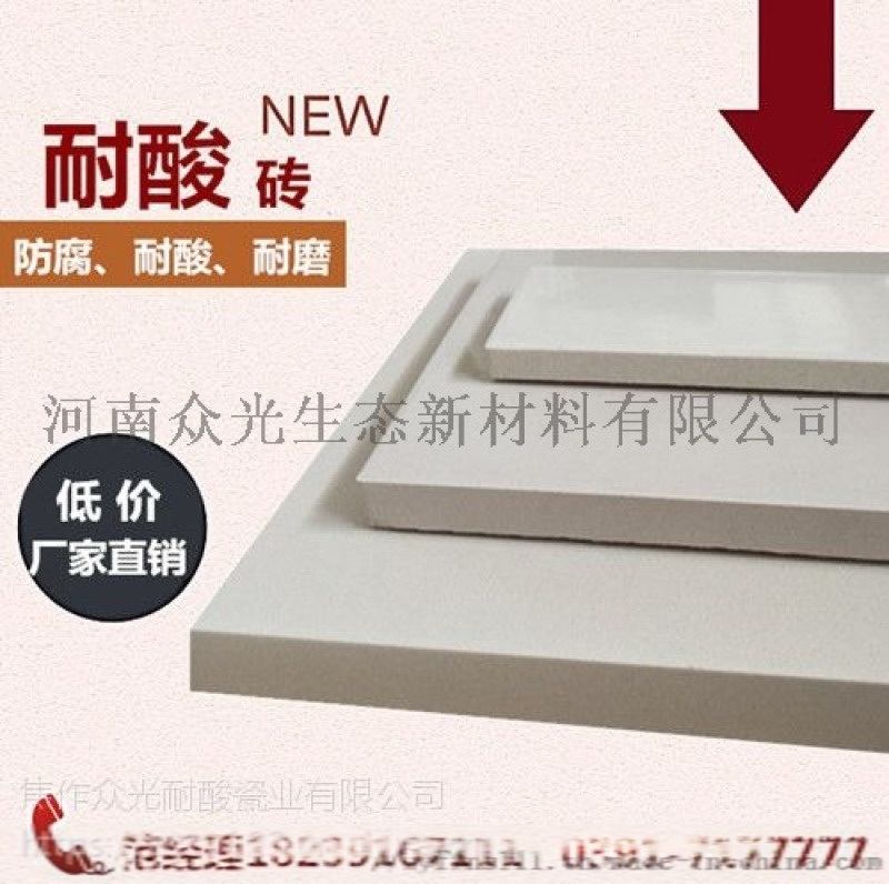 山東耐酸磚品牌、耐酸磚批發(fā)、耐酸磚廠家6