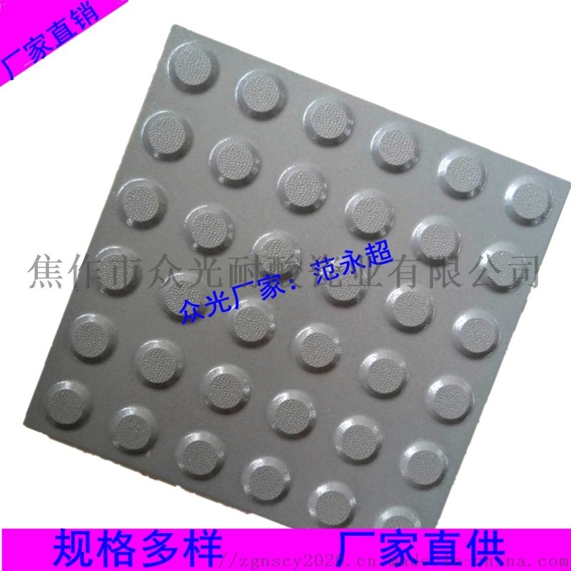 河南防滑盲道磚常用全瓷盲道磚使用規(guī)范1