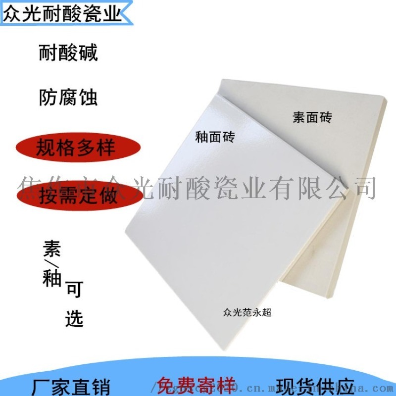 山西耐酸瓷磚/耐酸瓷板供應(yīng)生產(chǎn)廠家1