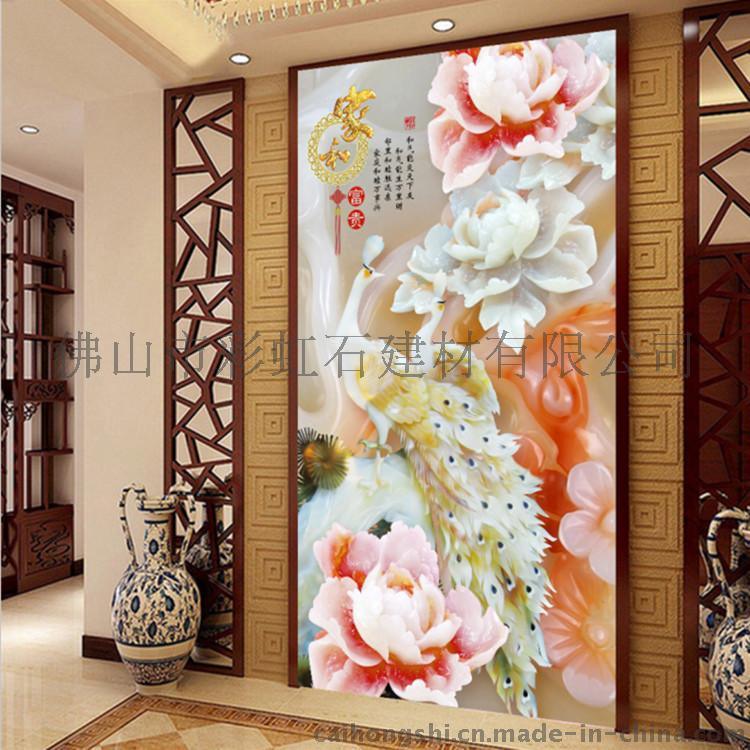 佛山瓷磚背景墻廠家個性定制彩虹石品牌陶瓷藝術壁畫 玉雕  家和富貴 進門入戶過道玄關背景墻瓷磚壁畫