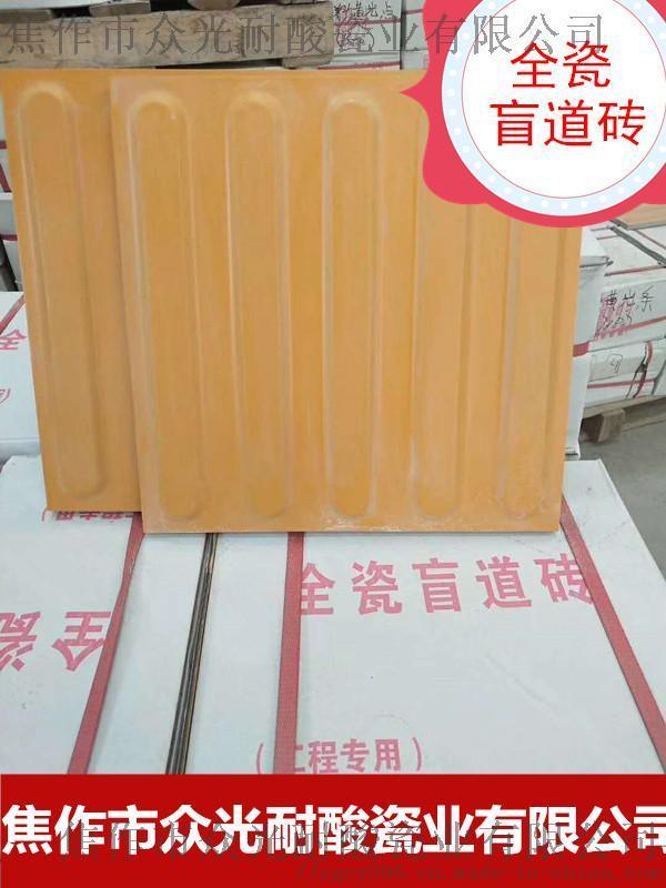 全瓷盲道磚廠家供應(yīng)西藏地區(qū)
