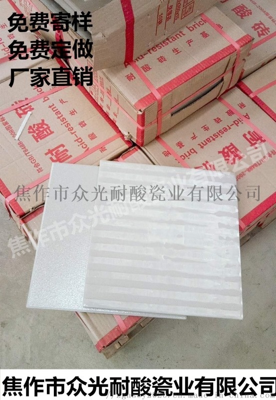 供應(yīng)山東多規(guī)格耐酸磚耐酸瓷磚廠家1