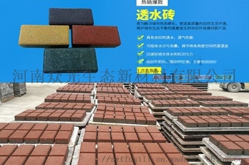 遼寧大連生態(tài)透水磚 陶瓷透水磚生產(chǎn)廠家6