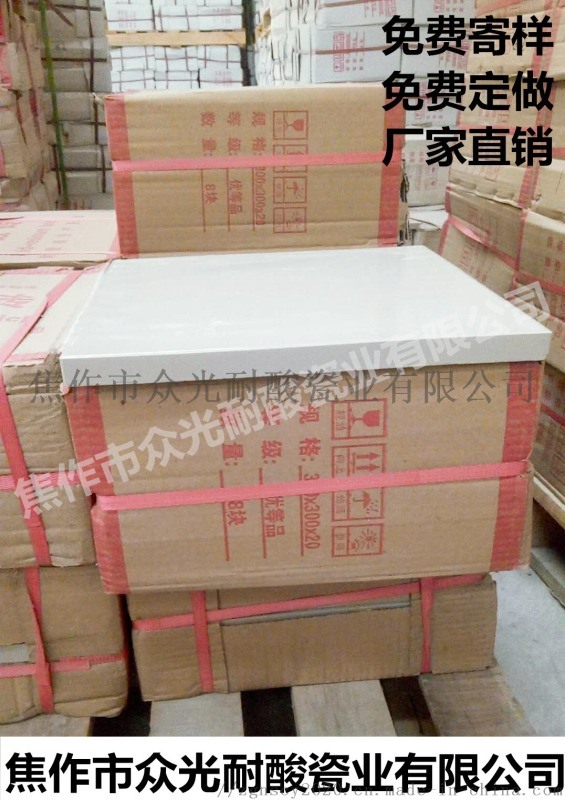 30020耐酸磚供應(yīng)內(nèi)蒙地區(qū)價(jià)格