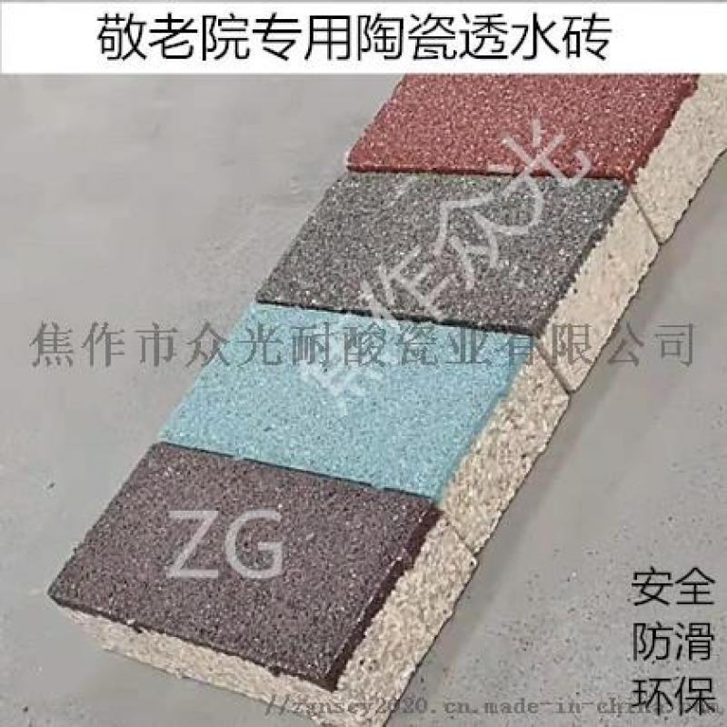 城市生態(tài)環(huán)保陶瓷透水磚產(chǎn)品
