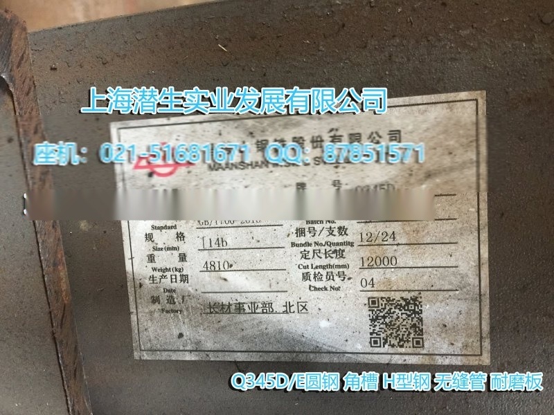 天津q345d槽鋼現(xiàn)貨 提供  質(zhì)保書(shū)