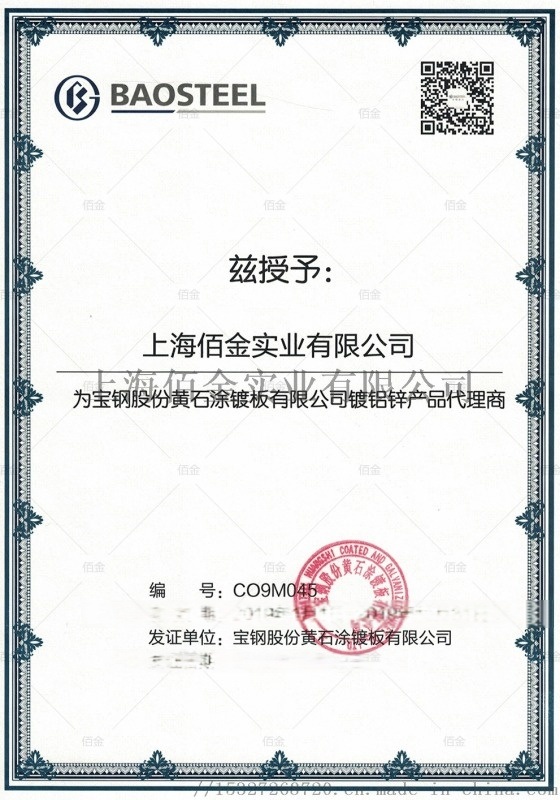 華南區寶鋼黃石鍍鋁鋅本色板一級代理