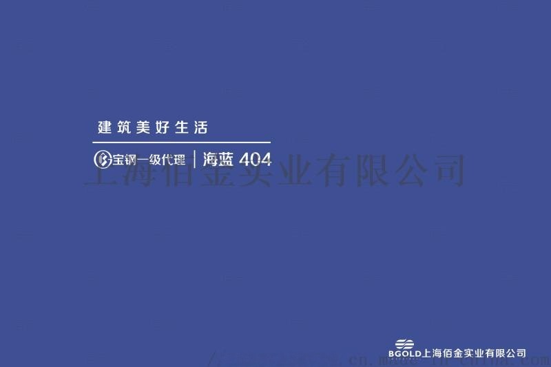 優質鍍鋅彩涂鋼卷板