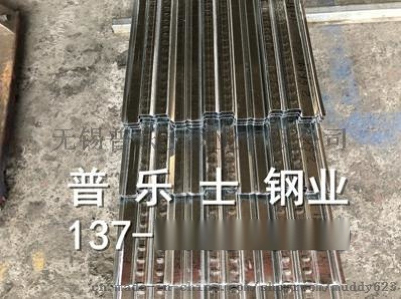 咸寧壓型鋼板優(yōu)惠報價 壓型鋼板組合樓板供應廠家