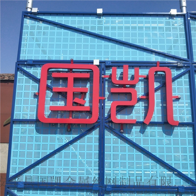 建筑爬架網片 圓孔網片 加框網片
