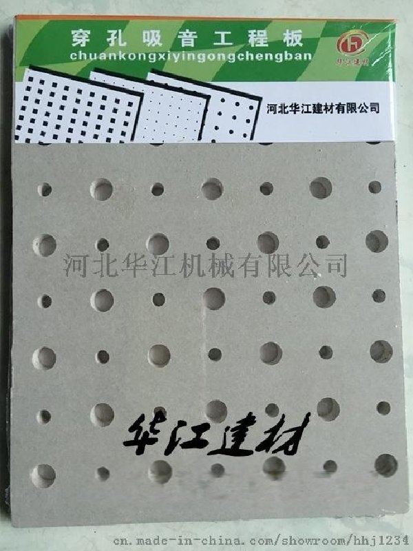 不規(guī)則隔墻用穿孔石膏板價(jià)格合理