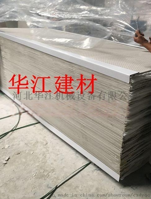 吊頂用不規(guī)則紙面穿孔石膏板