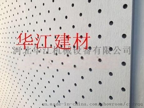 不規(guī)則紙面穿孔石膏板價(jià)格