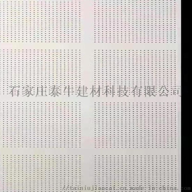穿孔吸音石膏板規格齊全廠家直銷