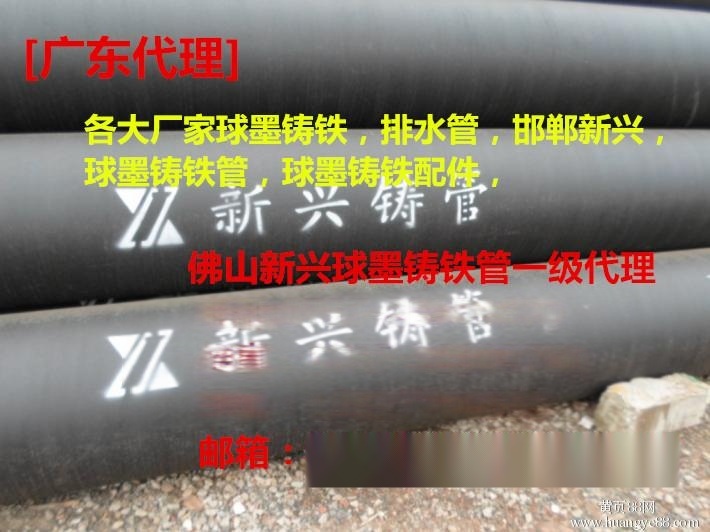 廣東地區(qū)新興國標k9球磨鑄鐵管