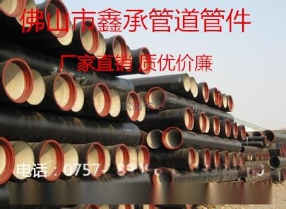 佛山優(yōu)質球墨鑄鐵管，DN300新興鑄鐵管