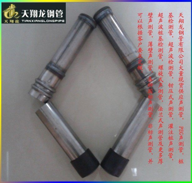 50*1.2鉗壓式聲測管//天翔龍管業(yè)廠家直供