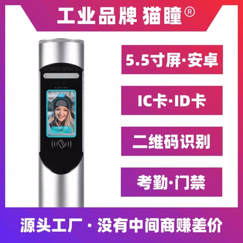 臉部識別，臉部識別門禁，臉部識別系統