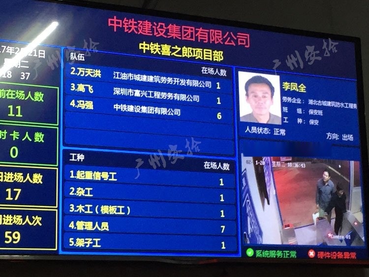 中山建筑工地勞務門禁系統設備供應商-LED屏顯示