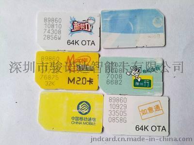 手機(jī)測(cè)試信號(hào)卡試機(jī)卡