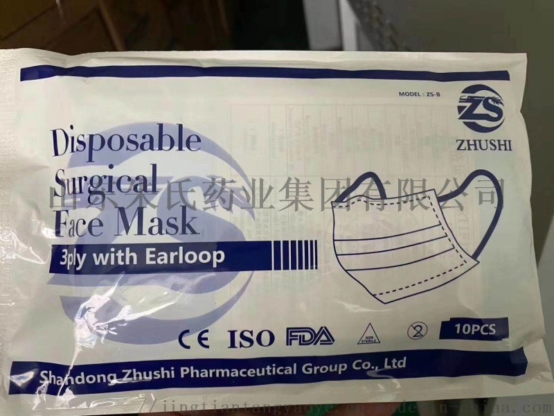 一次性醫用外科口罩出口 英文包裝  順利