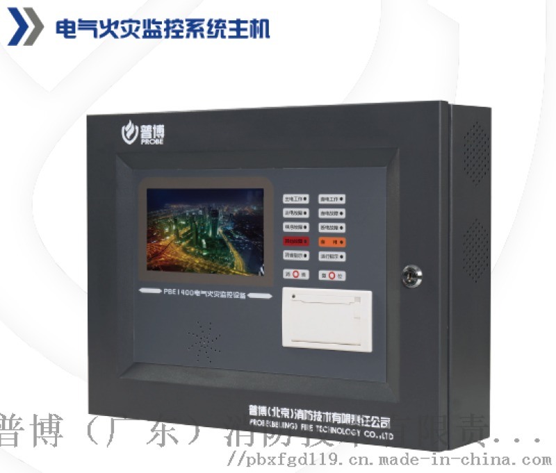 普博PBE1400電氣火災監控系統主機