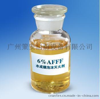 水成膜泡沫滅火劑3%AFFF、6%AFFF