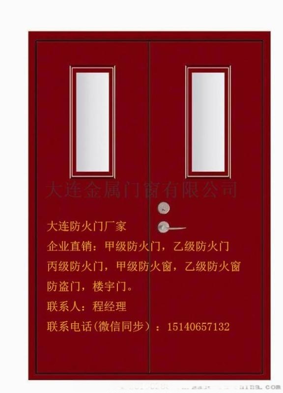 乙級防火門，乙級防火門廠家，大連乙級防火門價格