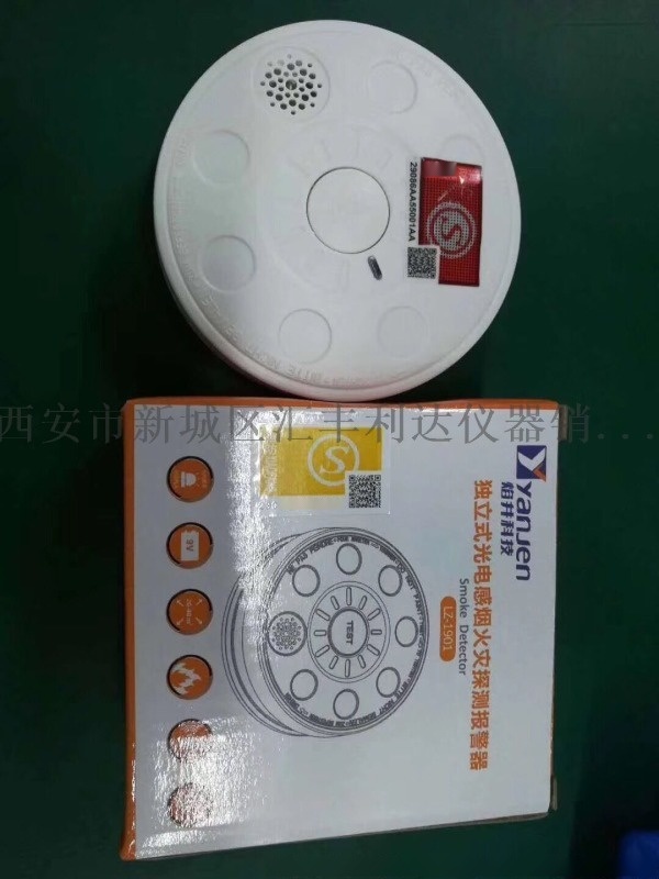 西安火災(zāi)煙霧報(bào) 器13659259282
