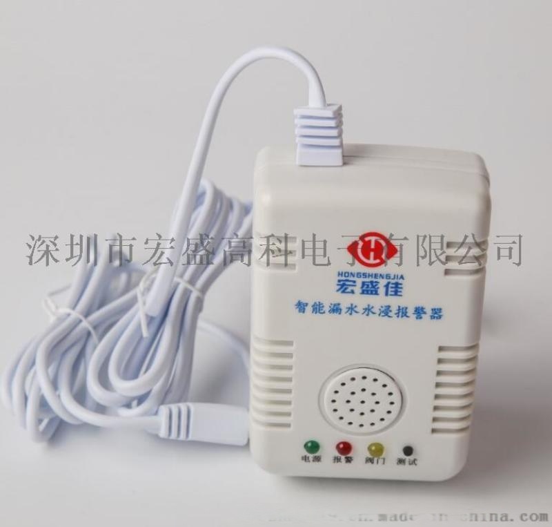 漏水溢水報 器/機(jī)房水位報 器廠家